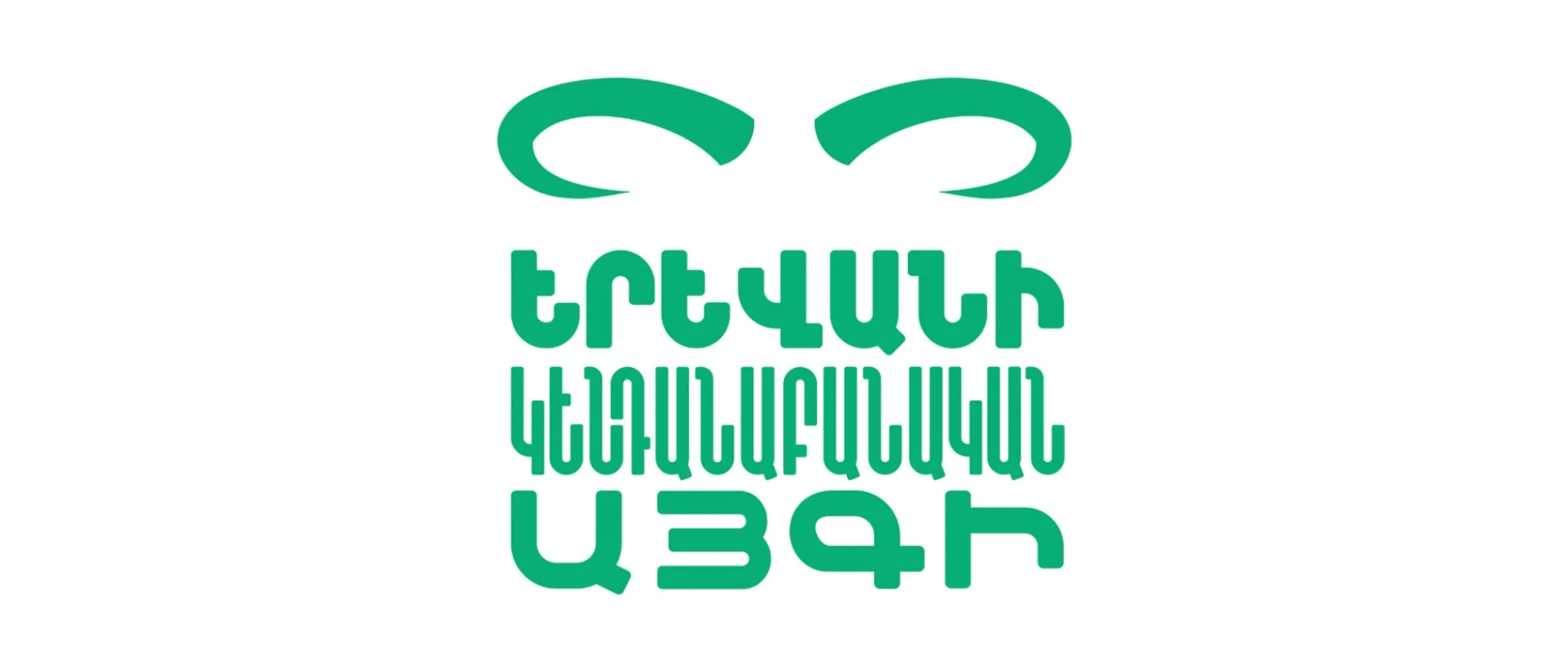 Երևանի Կենդանաբանական Այգի